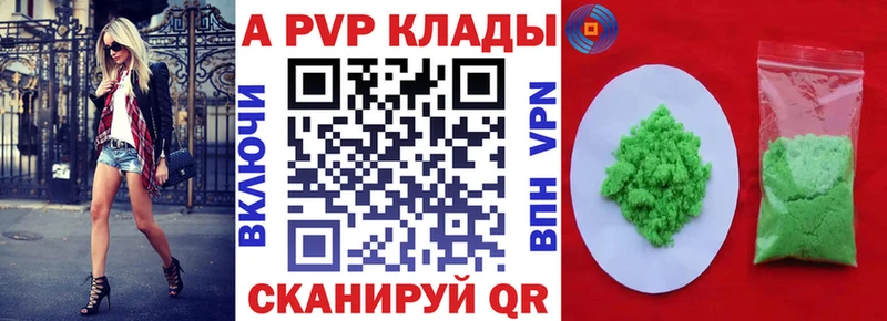 где купить   Черепаново  omg ссылки  А ПВП крисы CK 