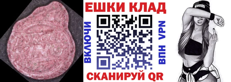 Экстази 280мг  Черепаново 