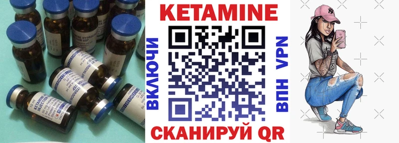 Кетамин ketamine  Черепаново 