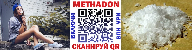 Метадон methadone  что такое   Черепаново 