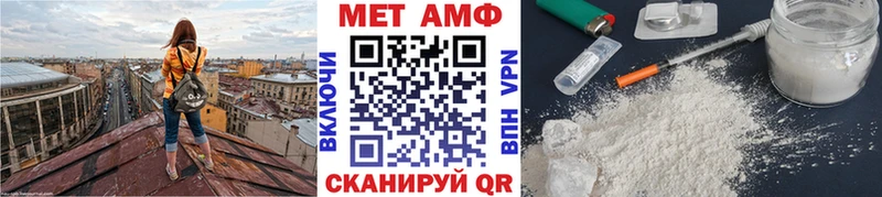 МЕТАМФЕТАМИН пудра  даркнет сайт  Черепаново 
